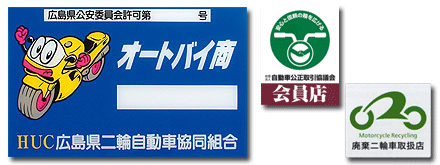 オートバイ商標識